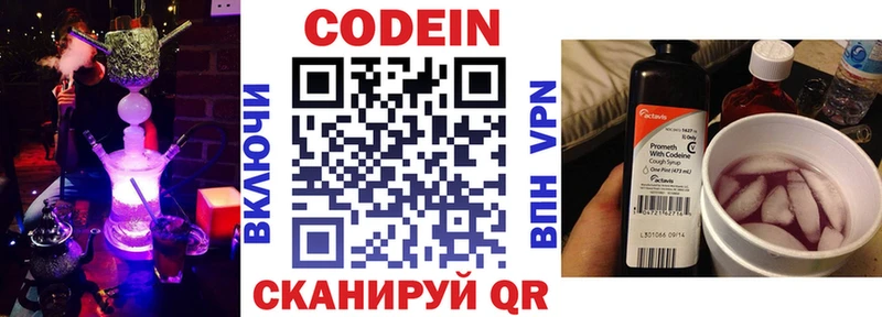 Codein Purple Drank  как найти закладки  Туринск 
