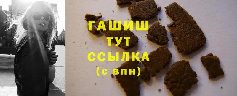 ГАШИШ VHQ  наркотики  Туринск 