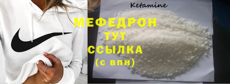 МЕФ mephedrone  продажа наркотиков  Туринск 