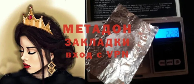 Метадон methadone  Туринск 